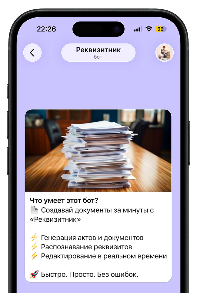 iPhone preview